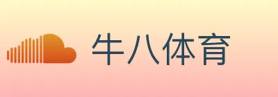 牛八体育 Logo